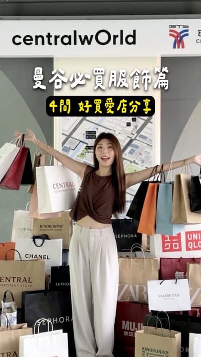 曼谷必買服飾篇｜4 間好買愛店